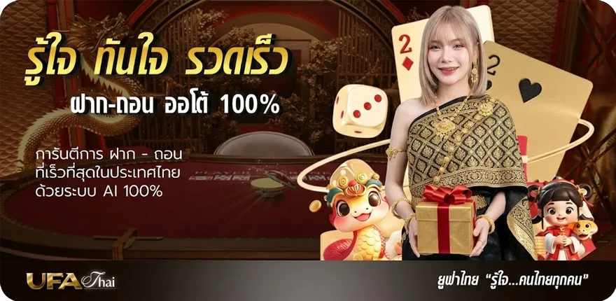 แบนเนอร์ บอลฟันธง ใหม่ — โปรโมชั่นสมาชิกใหม่