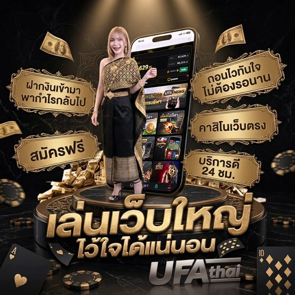 บอลฟันธง Brand Banner — ตัวแทนอย่างเป็นทางการ